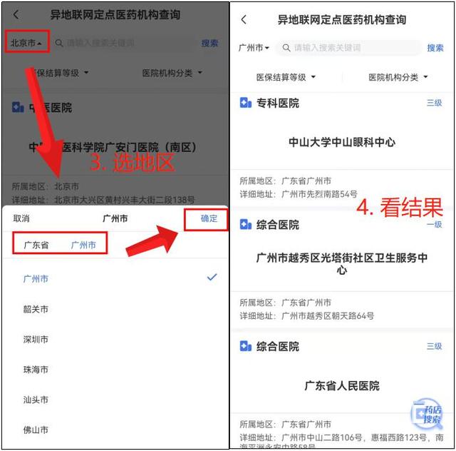 (深圳医保异地就医报销)深圳医保异地看门诊怎么报销?-第2张图片-牧野网