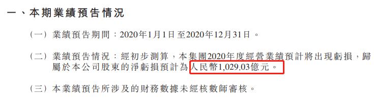 (中国华融是央企吗)中国华融亏损超千亿 中国华融还值得投资吗-第2张图片-牧野网