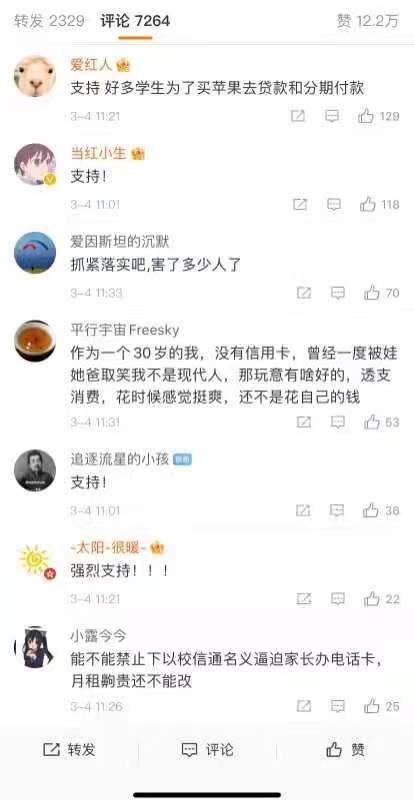 (信用卡多少岁可以办理)学生能办信用卡吗?-第3张图片-牧野网