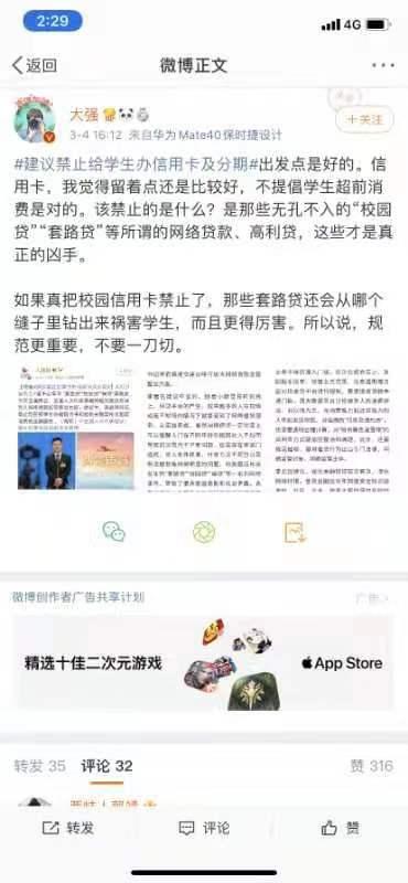 (信用卡多少岁可以办理)学生能办信用卡吗?-第5张图片-牧野网