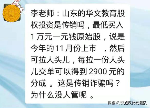 (原始股投资靠谱吗)原始股转让诈骗有什么特点?-第1张图片-牧野网