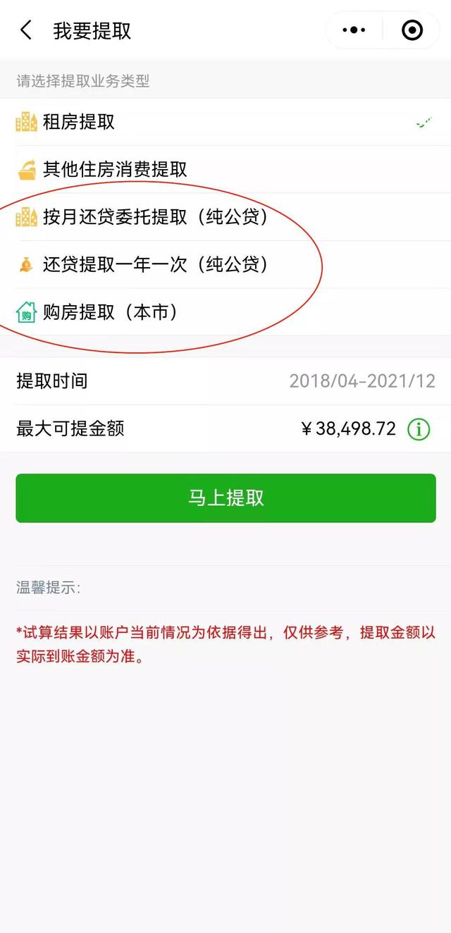 (深圳住房公积金如何全部提取)广东住房公积金怎么提取-第3张图片-牧野网