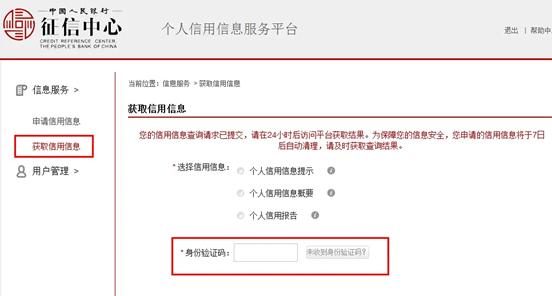 征信报告上面都会显示什么信息 信用卡还款晚了征信告急怎么办-第1张图片-牧野网