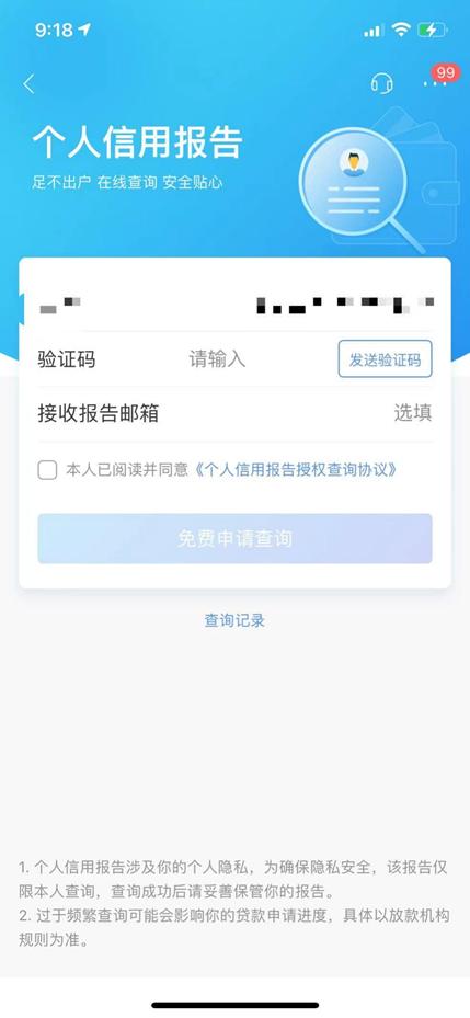 征信报告上面都会显示什么信息 信用卡还款晚了征信告急怎么办-第2张图片-牧野网