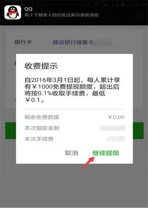 (微信向银行卡转账怎么操作)微信转账怎样直接转到别人银行卡-第1张图片-牧野网