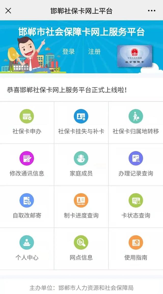 (办理社保卡去哪里办理)han怎么在网上申请社保卡-第1张图片-牧野网