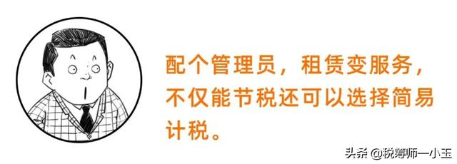 如何让企业少交税?企业少交税的5种业务-第7张图片-牧野网