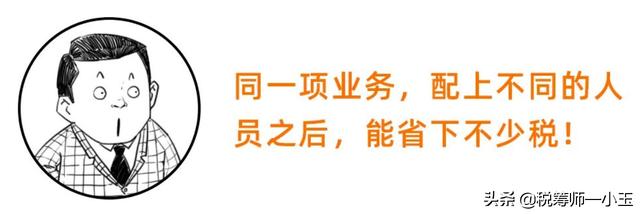 如何让企业少交税?企业少交税的5种业务-第5张图片-牧野网