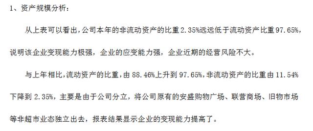 (资产负债表分析)资产负债表/利润表/现金流量表分析方法-第2张图片-牧野网