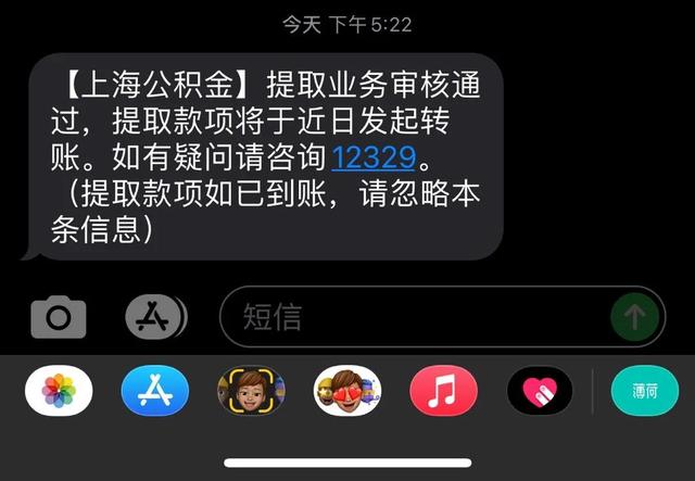 (上海的住房公积金可以取出来吗)上海住房公积金怎么提取-第3张图片-牧野网