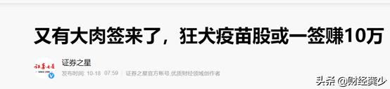 (申购中签后如何操作)新股中签后什么时候卖出最好-第1张图片-牧野网