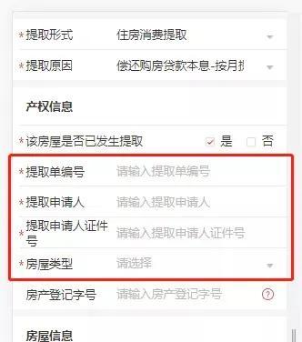 (广州公积金怎么提取出来)全程网办公积金提取需要什么资料-第7张图片-牧野网