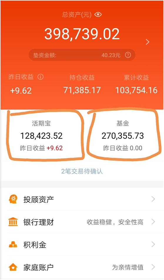 (一个人五年基金定投经历)一个普通人的基金定投经验总结-第1张图片-牧野网