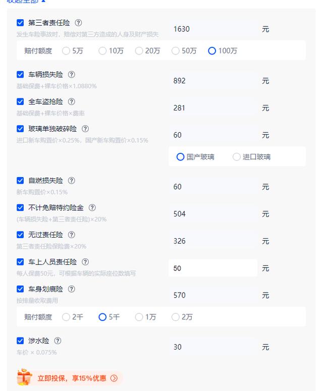 (新车保险买哪些险种)新车保险怎么买比较划算-第3张图片-牧野网