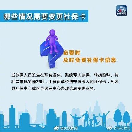 (社会保障卡有什么用)社保卡可以当银行卡用吗-第6张图片-牧野网