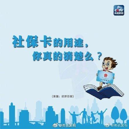 (社会保障卡有什么用)社保卡可以当银行卡用吗-第5张图片-牧野网