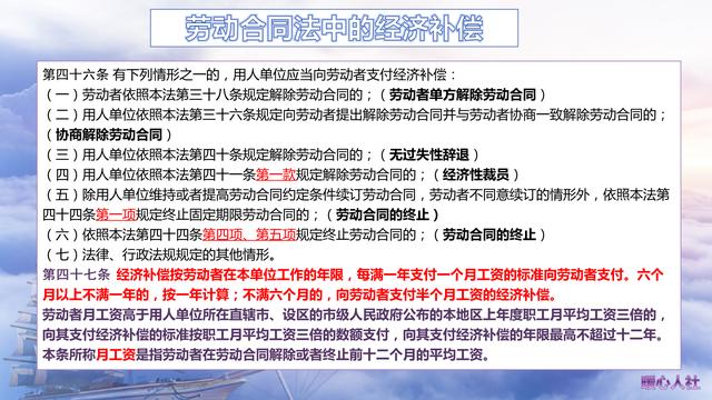 (赔偿n+1是什么意思)n+1赔偿规则 裁员为什么要支付N+1的补偿-第2张图片-牧野网