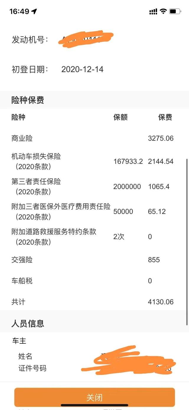 (车险一般买哪些险种)买车险多少钱一年-第3张图片-牧野网