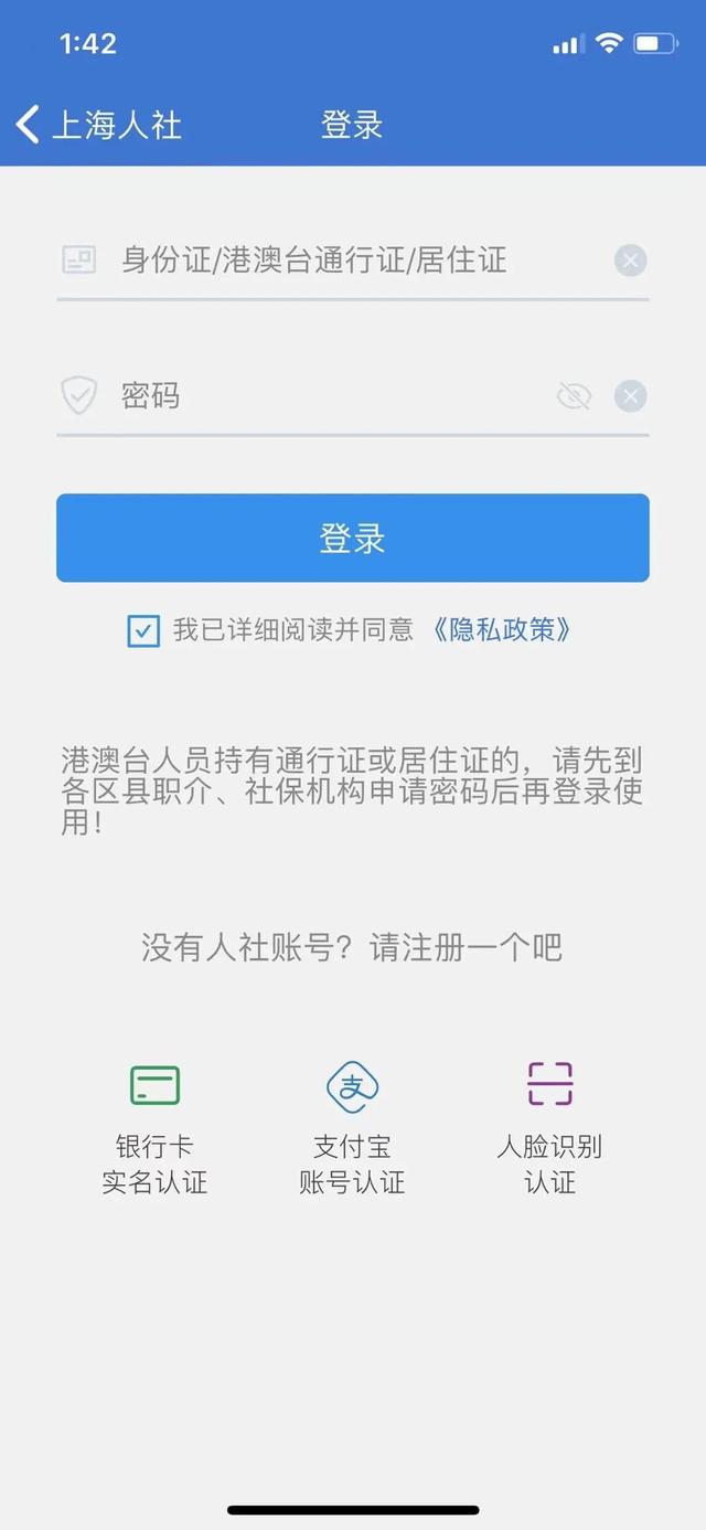 (查个人社保缴费情况查询)上海社保缴费凭证在哪里查询-第1张图片-牧野网