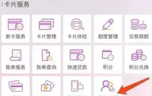 光大信用卡临时额度转固定额度具体如何操作-第1张图片-牧野网