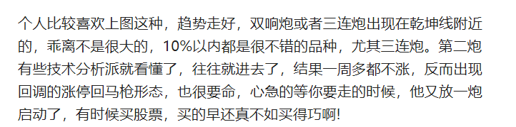 涨停板可以买吗 涨停双响炮形态怎么看-第22张图片-牧野网