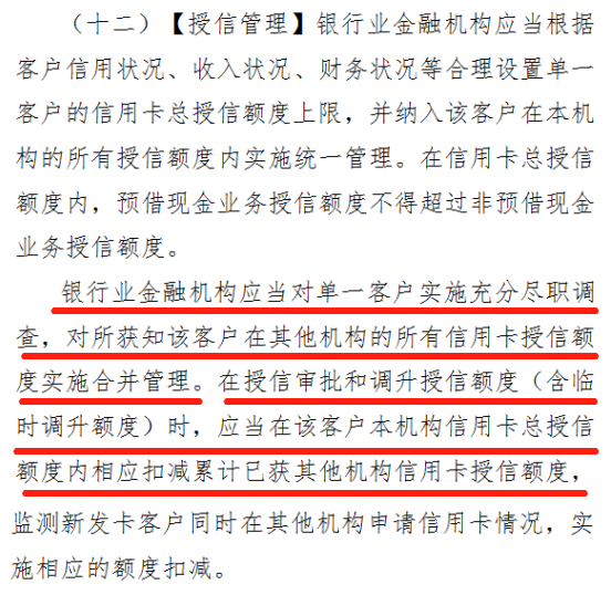 信用卡分期利息怎么算 信用卡新规下利息降低、提额更难-第7张图片-牧野网