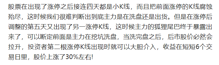 涨停板可以买吗 涨停双响炮形态怎么看-第12张图片-牧野网