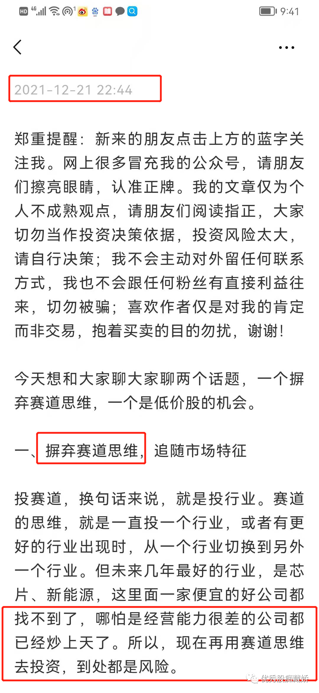 锂电龙头股蹦了 高位赛道股迎来了残酷的洗盘-第1张图片-牧野网