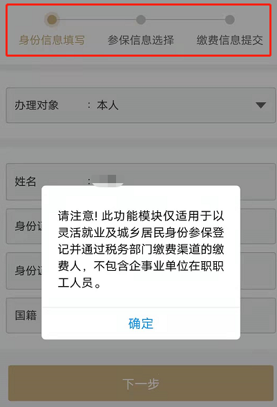 辞职过年回家社保怎么办 社保断缴有啥影响吗-第3张图片-牧野网