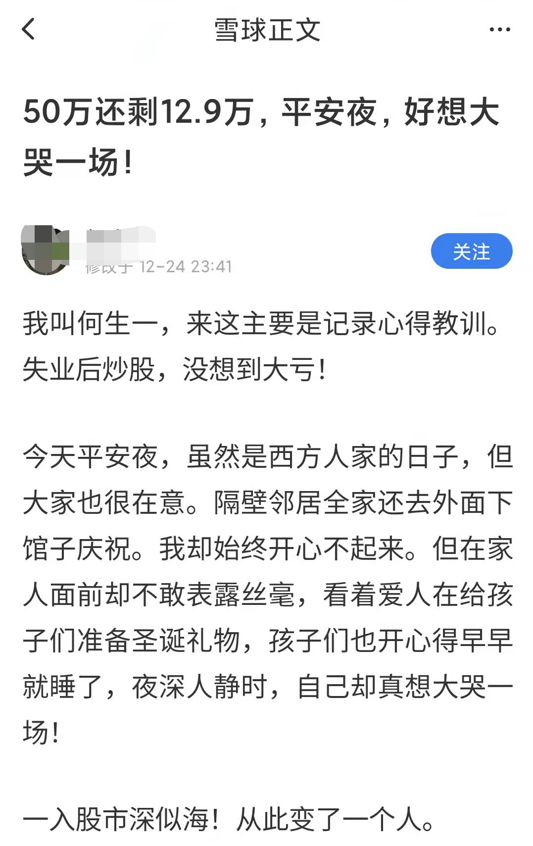 借钱炒股有成功的吗 永远不要借钱买股票-第1张图片-牧野网