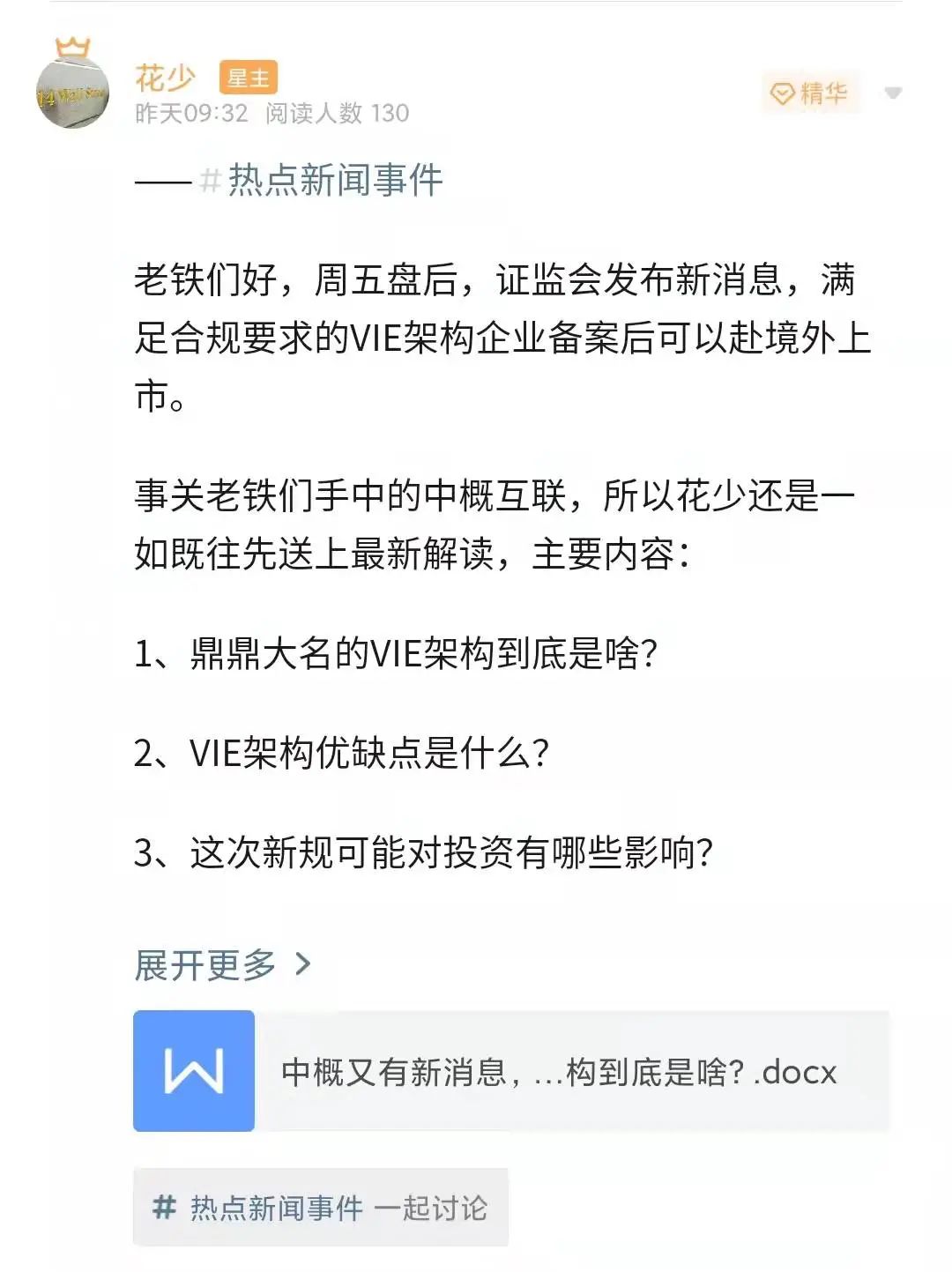 光伏板块大跌原因 光伏将以市场化发展取代“整县推进”？-第1张图片-牧野网