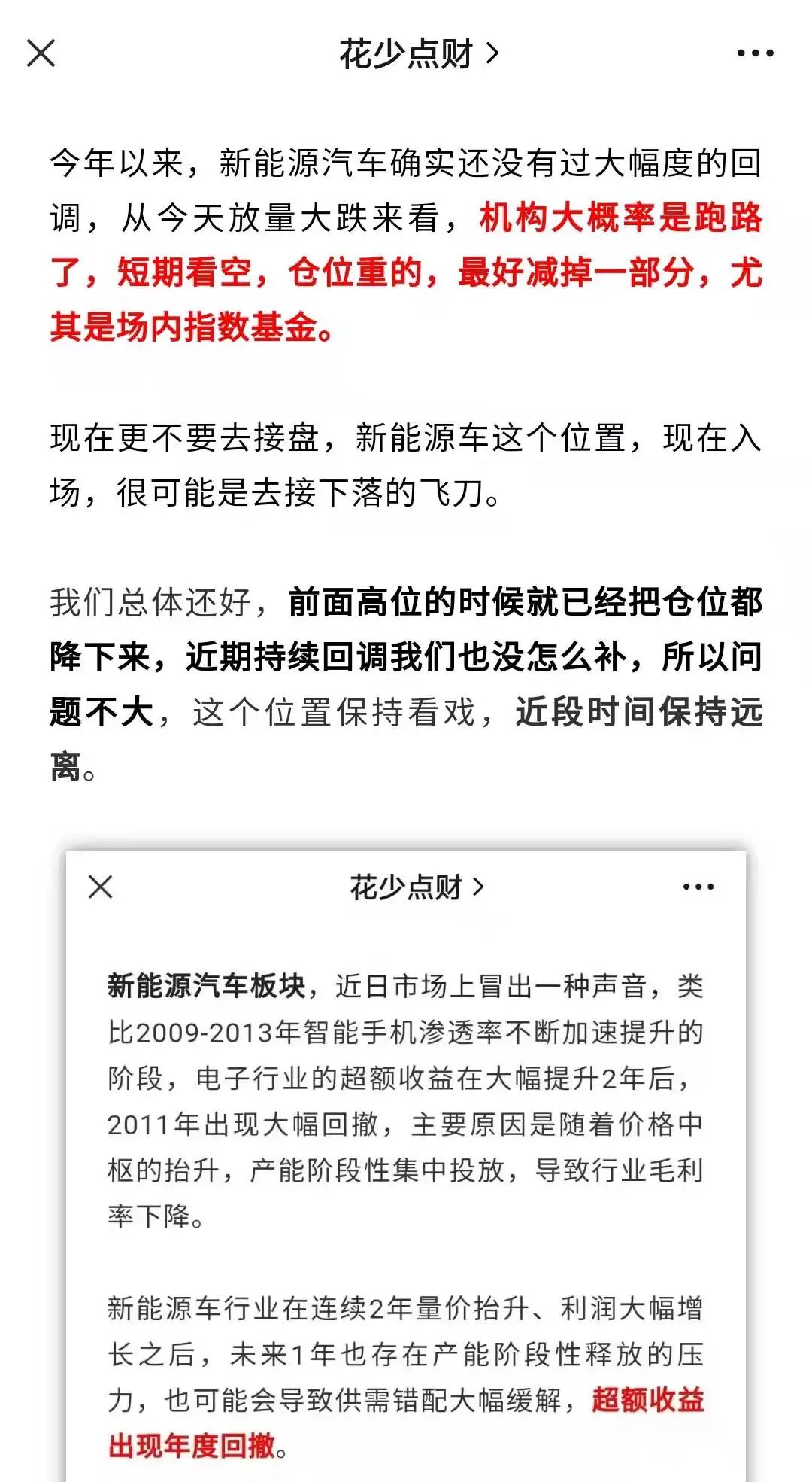 光伏板块大跌原因 光伏将以市场化发展取代“整县推进”？-第2张图片-牧野网