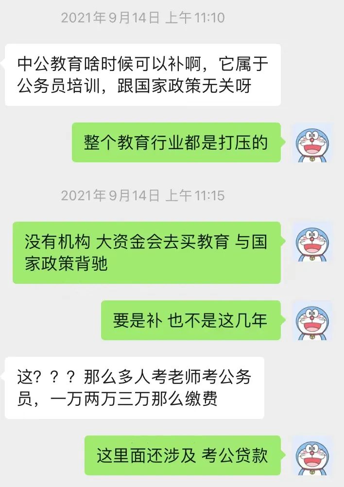 中公教育股票近几年的状况分析-第6张图片-牧野网