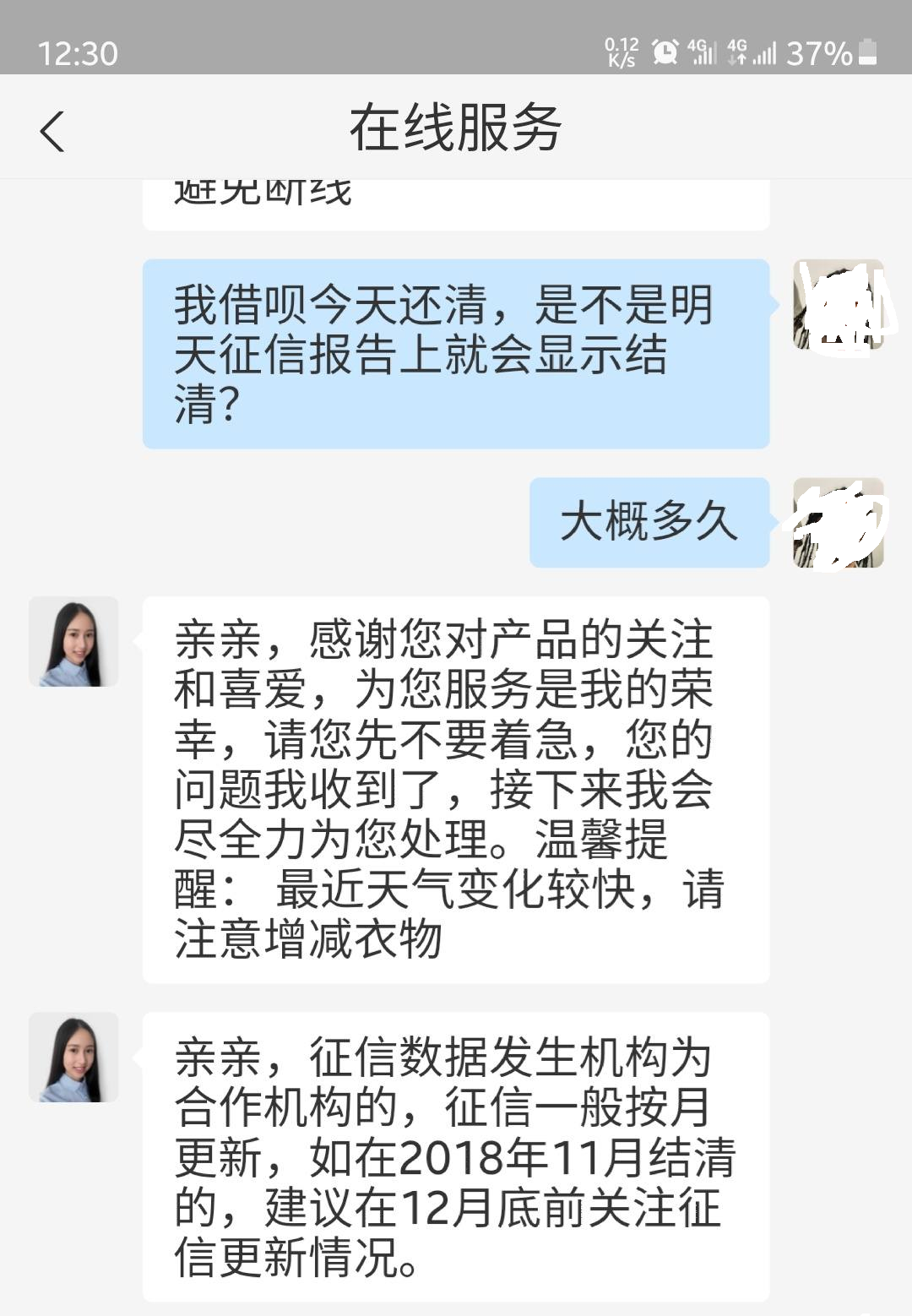 借呗还清后多久征信上才会没有-第2张图片-牧野网