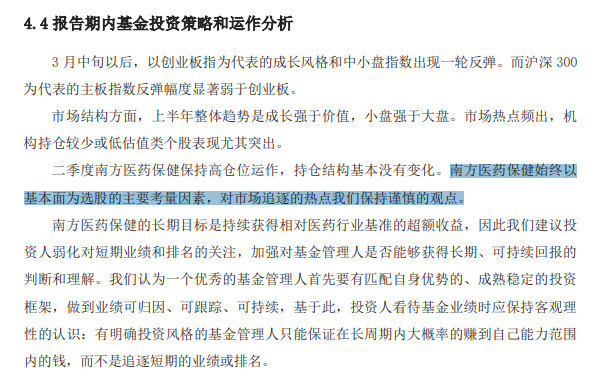 卧倒吊打葛兰赵蓓 南方基金的王峥娇管理的基金业绩如何-第8张图片-牧野网