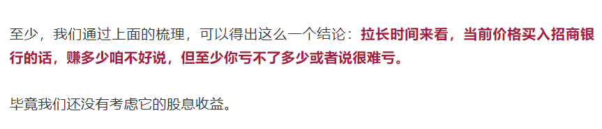 招商银行股票大跌4% 快到合适买入价了-第1张图片-牧野网