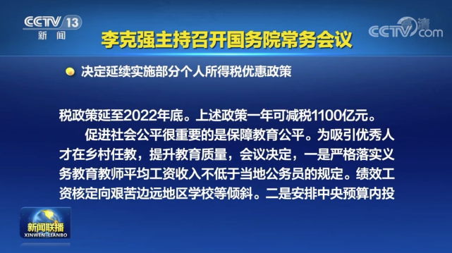 年终奖扣税怎么算 个人所得税优惠政策继续-第2张图片-牧野网