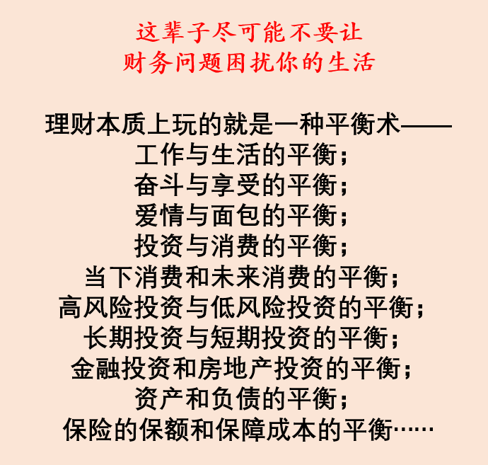 怎么可以存下钱 需要有怎样的储蓄思维-第4张图片-牧野网