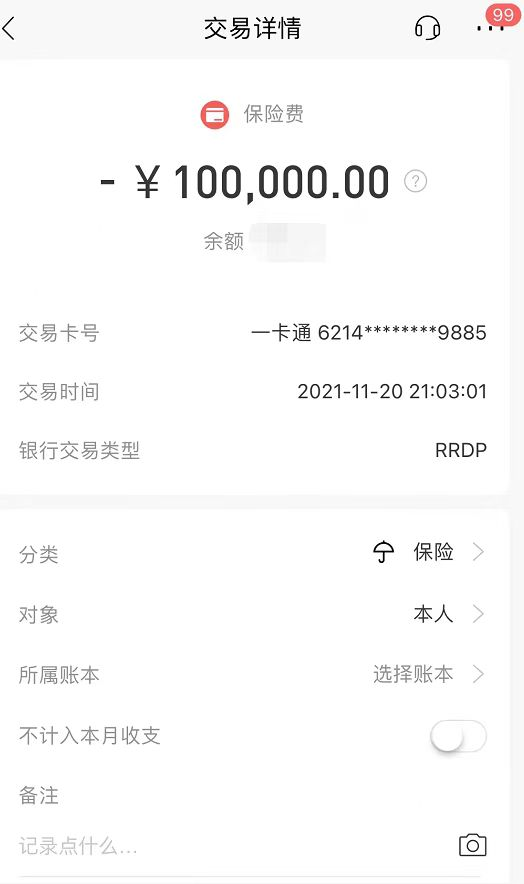 短期用不到的托底资金怎么理财?买金满意足增额寿险有啥好处?-第3张图片-牧野网