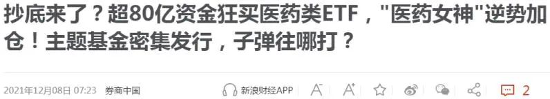 被资金净流入迷惑的投资者应该总结出什么教训？-第1张图片-牧野网