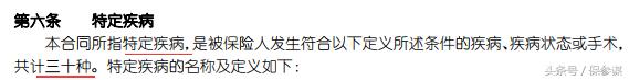 (国寿康宁宝贝少儿两全保险)国寿康宁少儿重疾险需要附加两全吗-第4张图片-牧野网