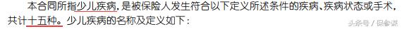 (国寿康宁宝贝少儿两全保险)国寿康宁少儿重疾险需要附加两全吗-第7张图片-牧野网