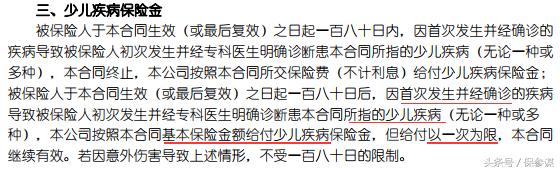 (国寿康宁宝贝少儿两全保险)国寿康宁少儿重疾险需要附加两全吗-第8张图片-牧野网