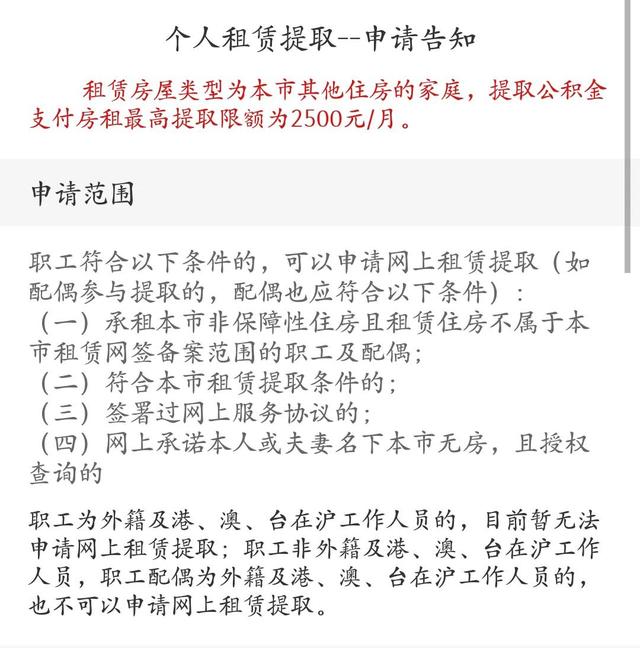 (住房公积金一次能提取多少)支付宝住房公积金提取流程-第3张图片-牧野网