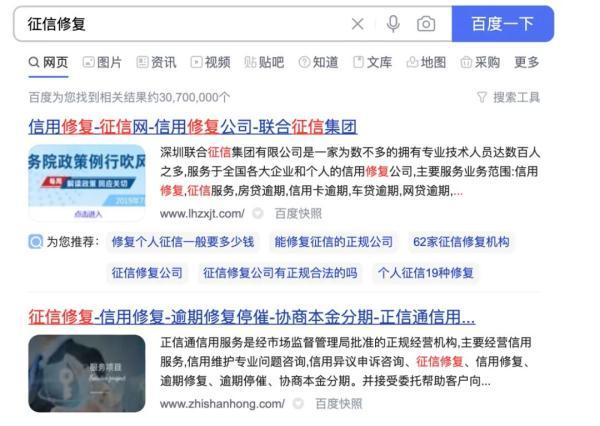 (怎么才能恢复征信)个人征信报告出状况 修复征信是不是真的-第1张图片-牧野网