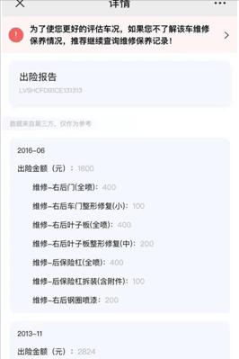 (怎么查车上的什么保险公司)怎么样快速查询车子的出险记录-第2张图片-牧野网
