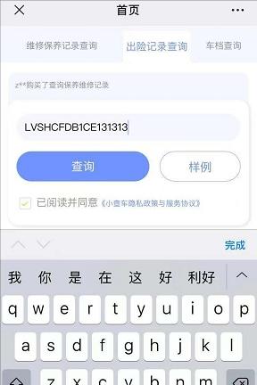 (怎么查车上的什么保险公司)怎么样快速查询车子的出险记录-第1张图片-牧野网