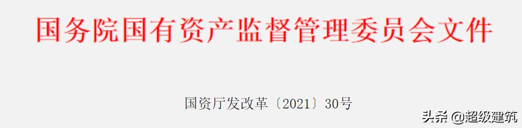 (中国建设集团是国企吗)8大建筑央企的18家标杆单位名单一览-第2张图片-牧野网