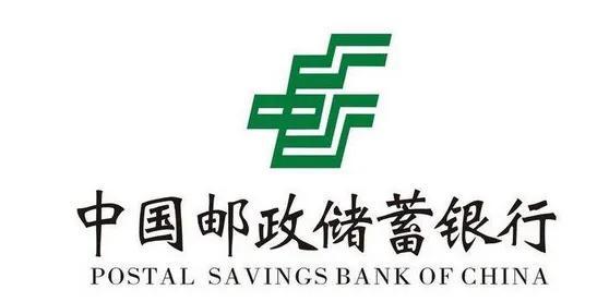 (邮政全款房抵押贷款)邮政储蓄银行极速抵押贷需要什么条件-第1张图片-牧野网