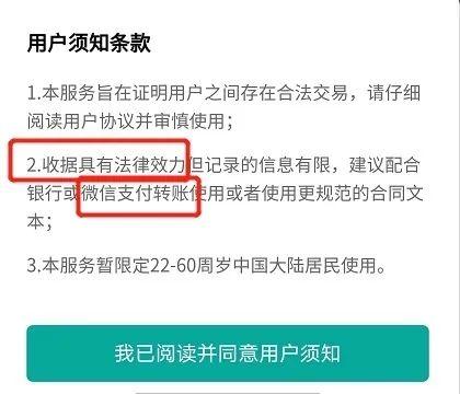 (微信付款怎么备注)腾讯电子签“小收据”“小合同”怎么用-第8张图片-牧野网